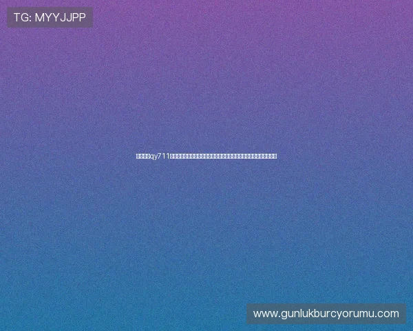 千亿棋牌qy711链接那个有详细介绍不同版本的优势与特色，满足不同玩家的多样需求