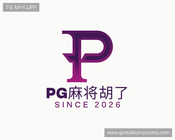关于pg麻将胡了 关于pg麻将胡了